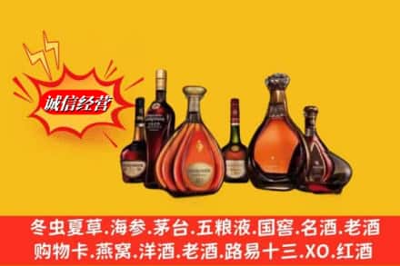 湖州安吉县回收洋酒