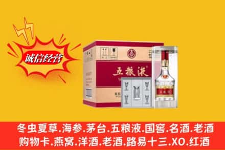 湖州安吉县名酒回收原箱五粮液.jpg