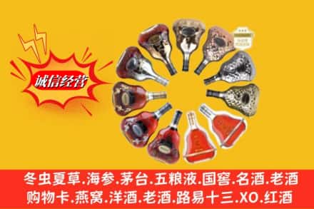 湖州安吉县回收XO洋酒