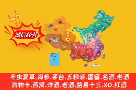 湖州安吉县烟酒回收地址