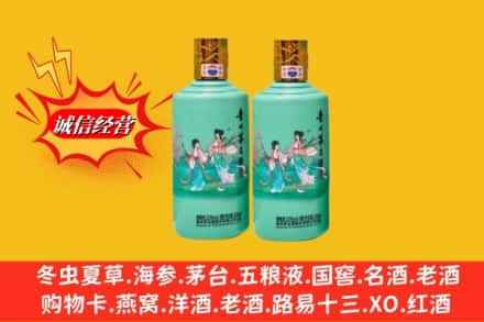 湖州安吉县回收24节气茅台酒