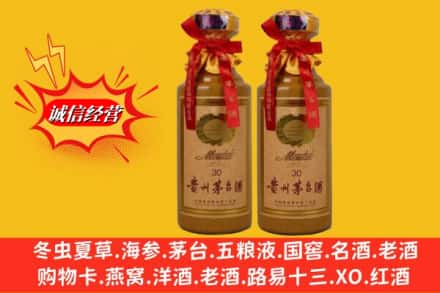 湖州安吉县回收30年茅台酒