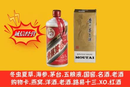 湖州安吉县回收80年代茅台酒