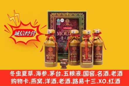 湖州安吉县回收50年茅台酒