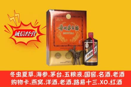 湖州安吉县回收贵州茅台酒