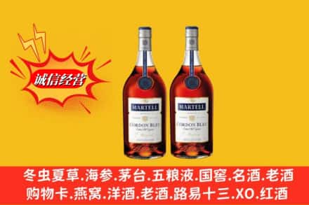 湖州安吉县回收洋酒马爹利蓝带
