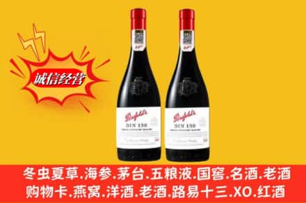 湖州安吉县回收奔富洋酒