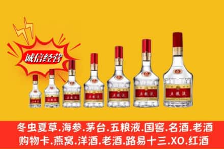 湖州安吉县回收五粮液