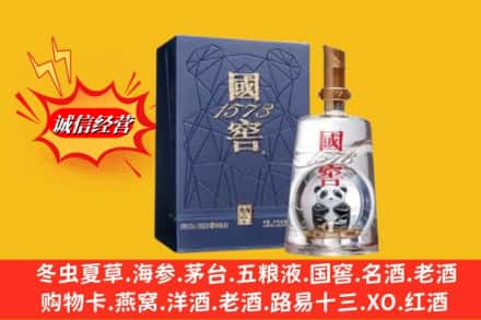 湖州安吉县回收国窖1573