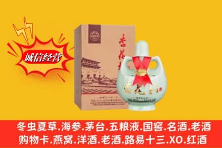 湖州安吉县名酒回收杏花村.jpg