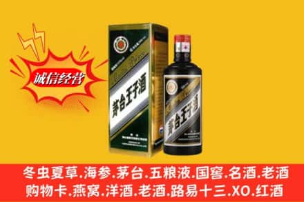 湖州安吉县名酒回收王子酒.jpg