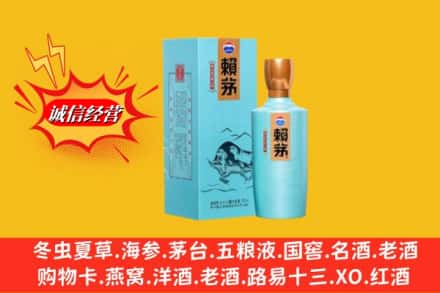 湖州安吉县名酒回收赖茅.jpg