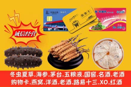 湖州安吉县烟酒回收礼品.jpg