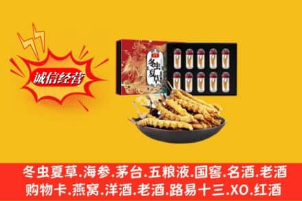 湖州安吉县回收冬虫夏草