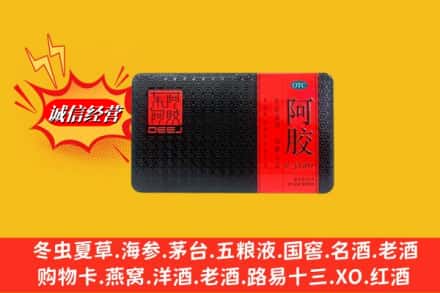 湖州安吉县回收阿胶