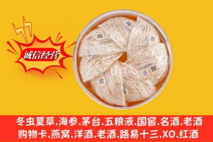 湖州安吉县回收燕窝