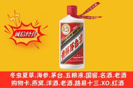 湖州安吉县名酒回收飞天茅台酒.jpg